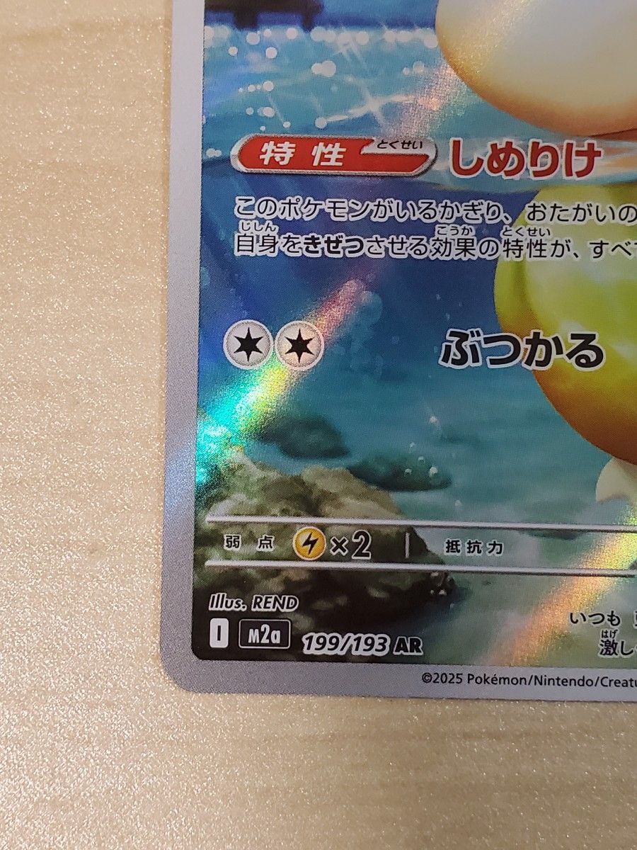 ポケモンカード メガドリームex コダック AR｜Yahoo!フリマ（旧PayPay