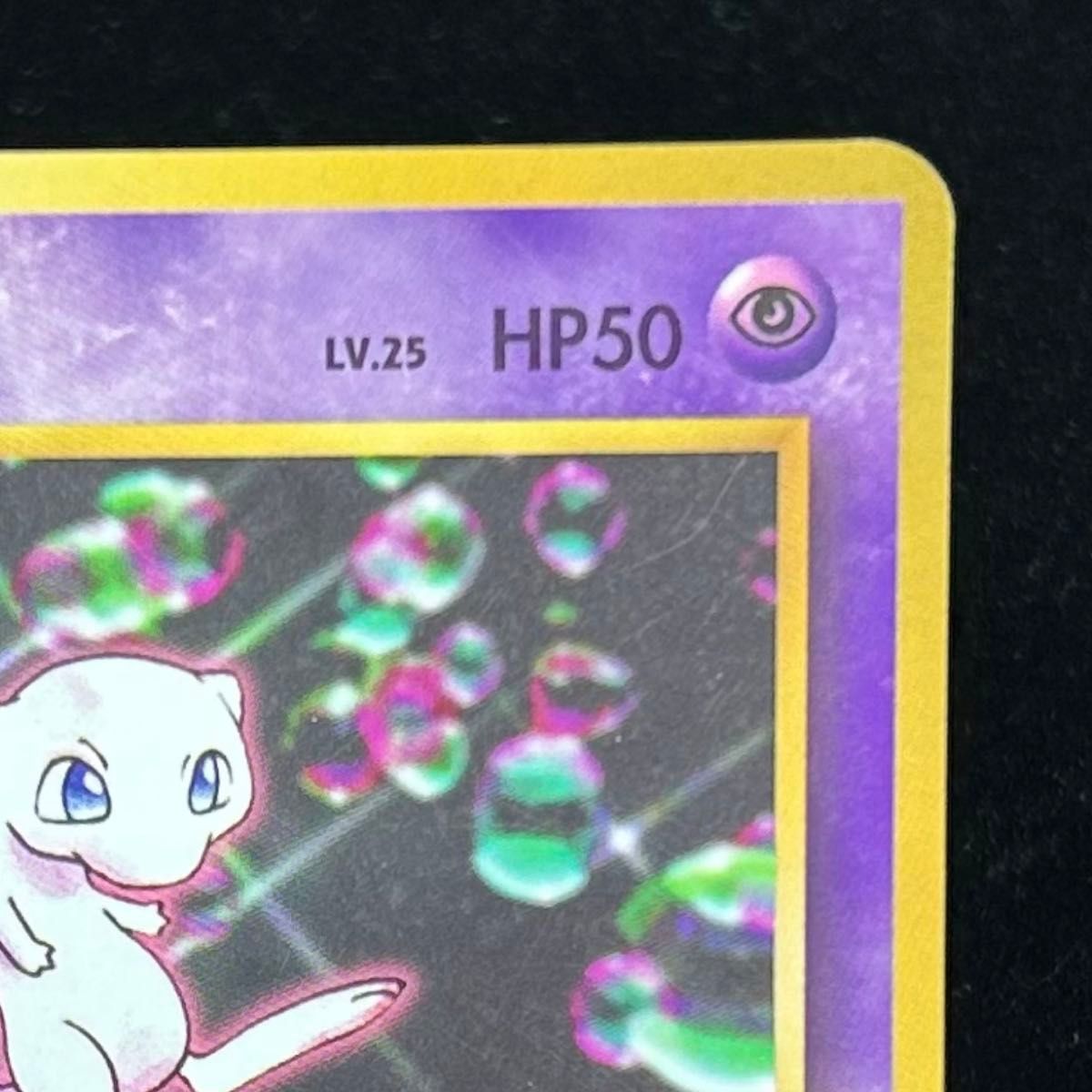 旧裏 ポケモンカード ミュウ LV 25 HP50 No 151 キラ｜Yahoo!フリマ