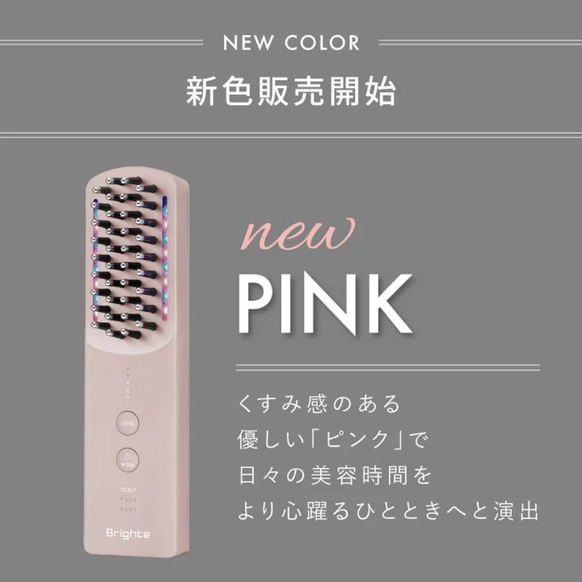 Brighte エレキブラシプラス クリスマス限定 ピンクカラー｜Yahoo