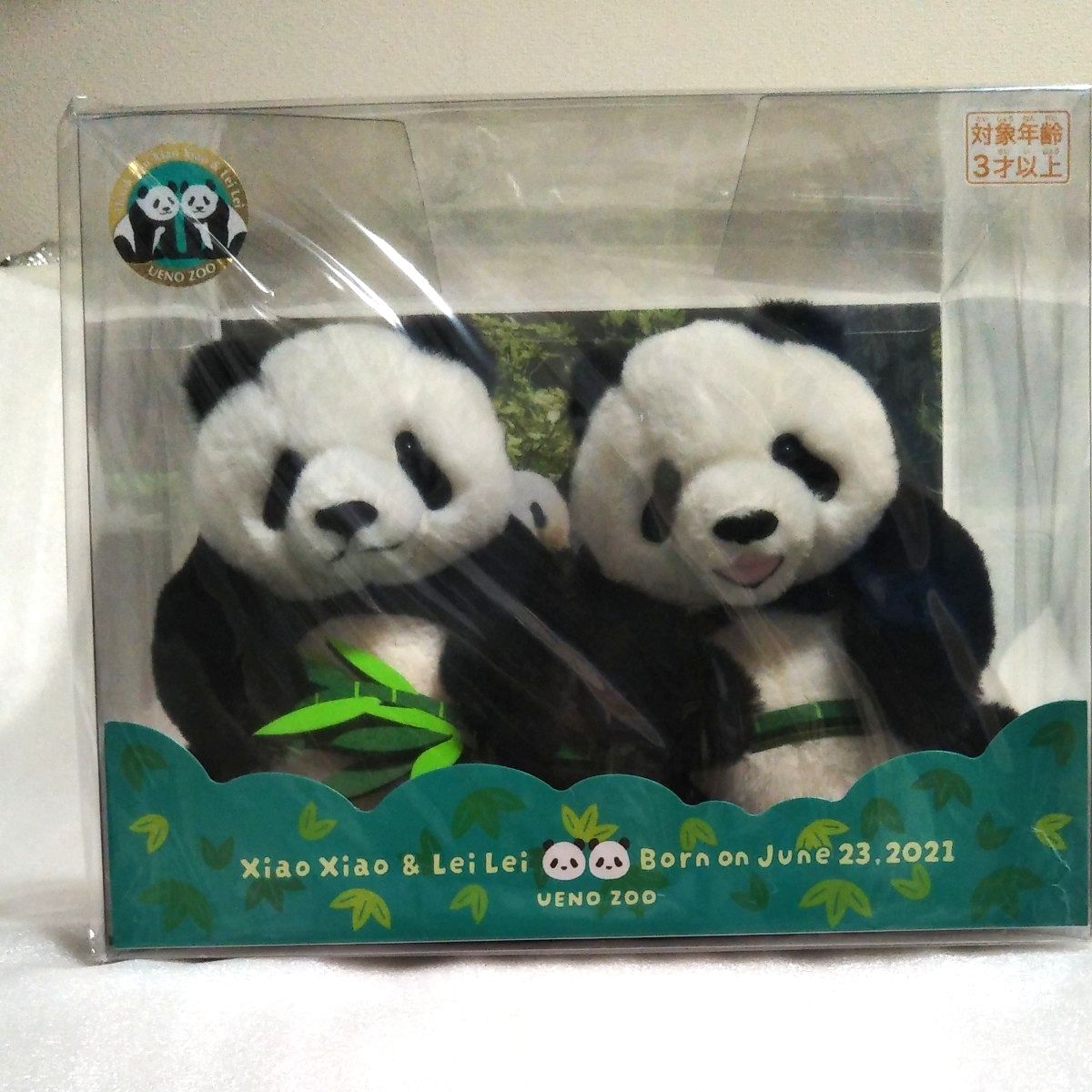 上野動物園 パンダ ぬいぐるみ 暁暁&蕾蕾 シャオシャオレイレイ
