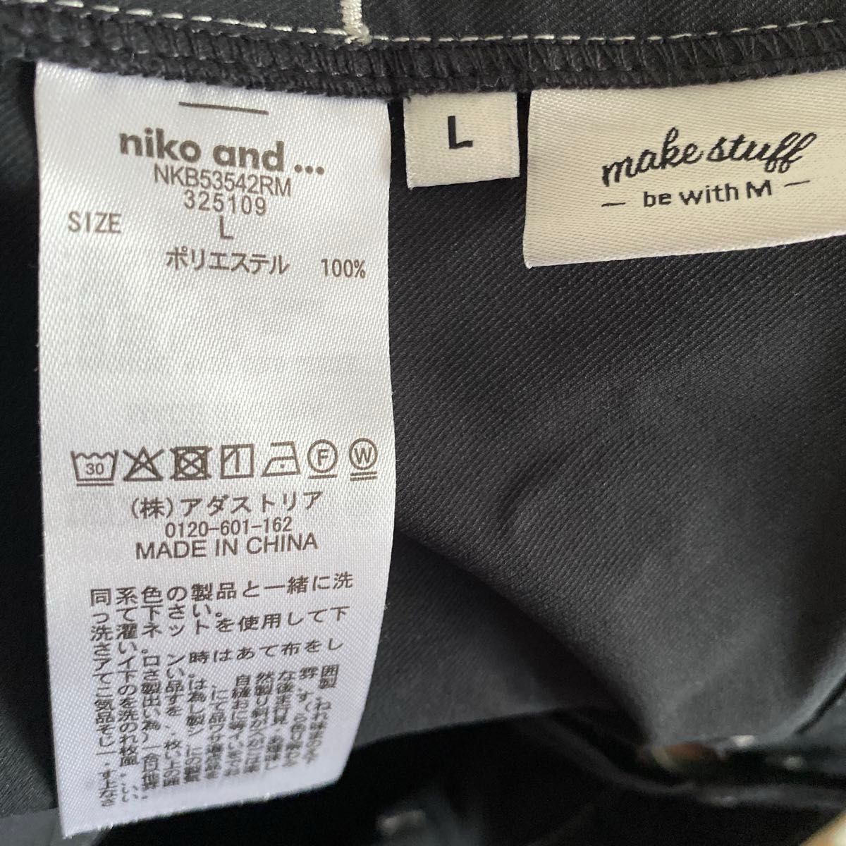ニコアンド niko and…】[be with M] Misayo 速乾ワイドパンツ 黒