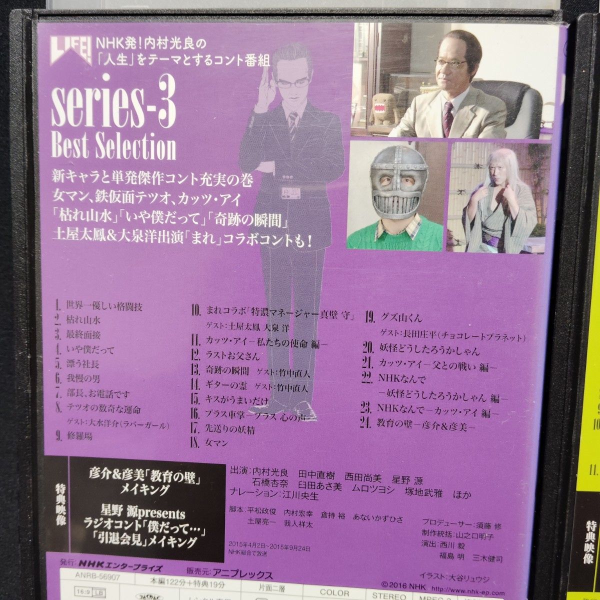 LIFE 人生に捧げるコント DVD 全巻セット Series 1 2 3 宇宙人総理 4巻