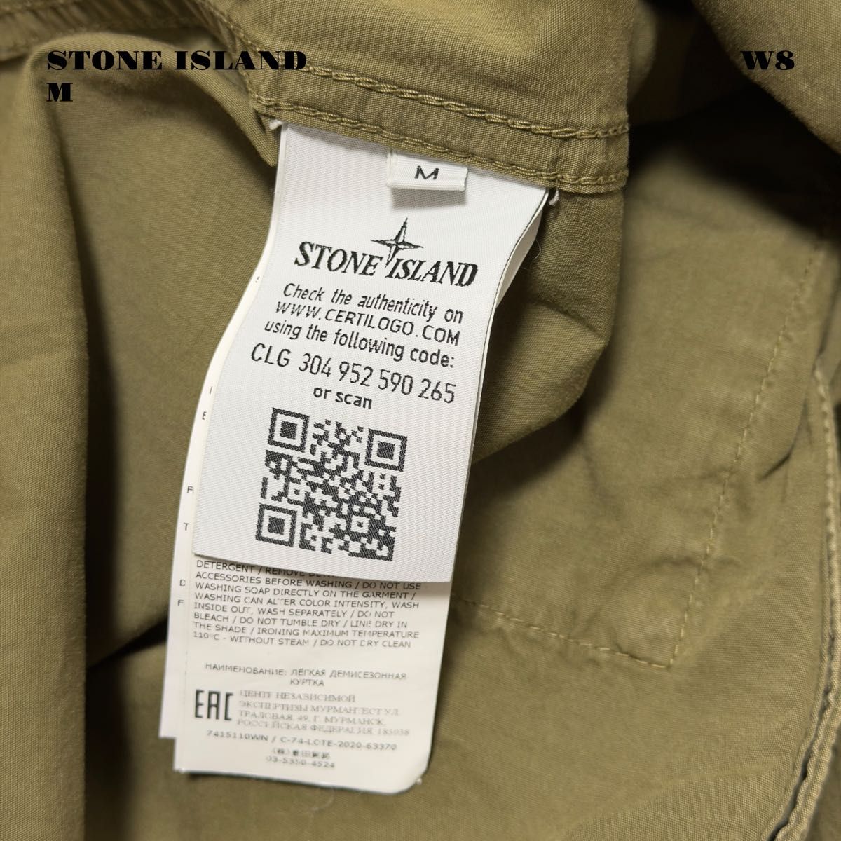 希少品 STONEISLAND ストーンアイランド ガーメントダイコットン