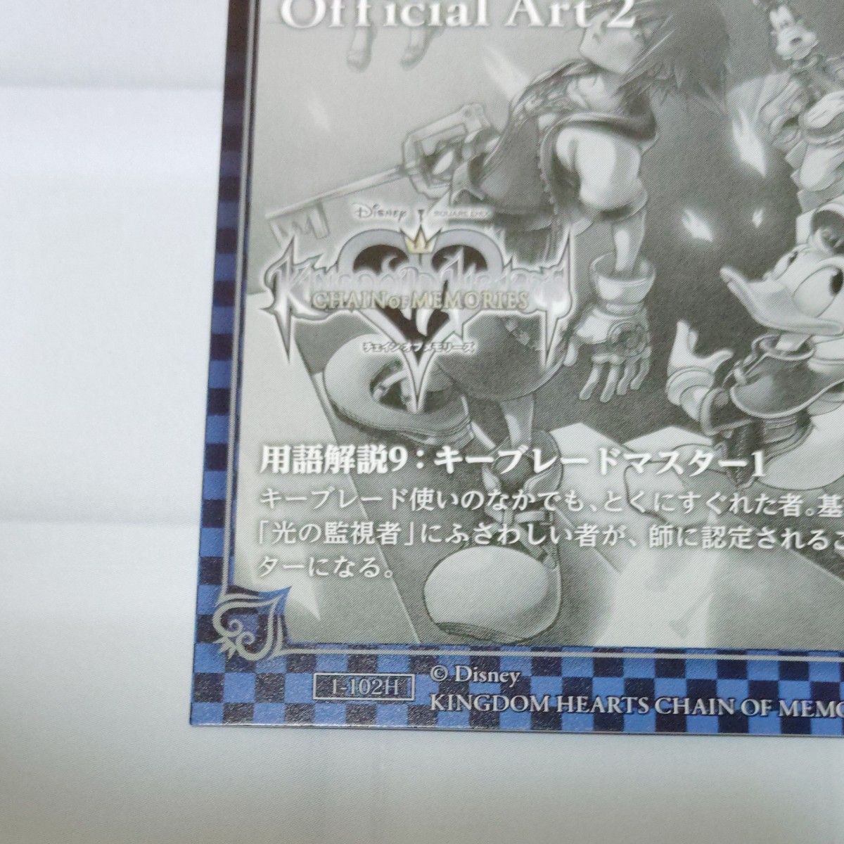 キングダムハーツ アートミュージアム チェインオブメモリーズ 美品