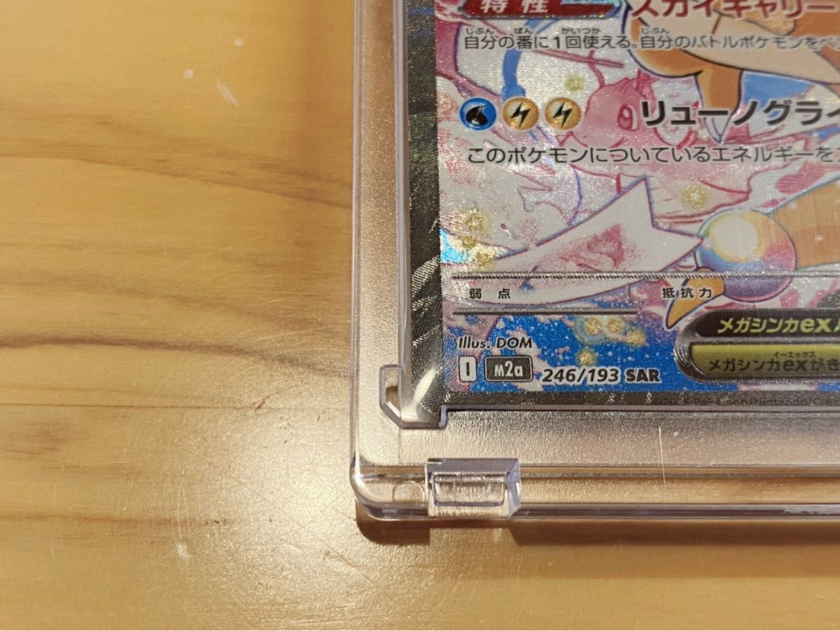 メガカイリューex SAR 246/193 MEGAドリーム ポケモンカード｜Yahoo