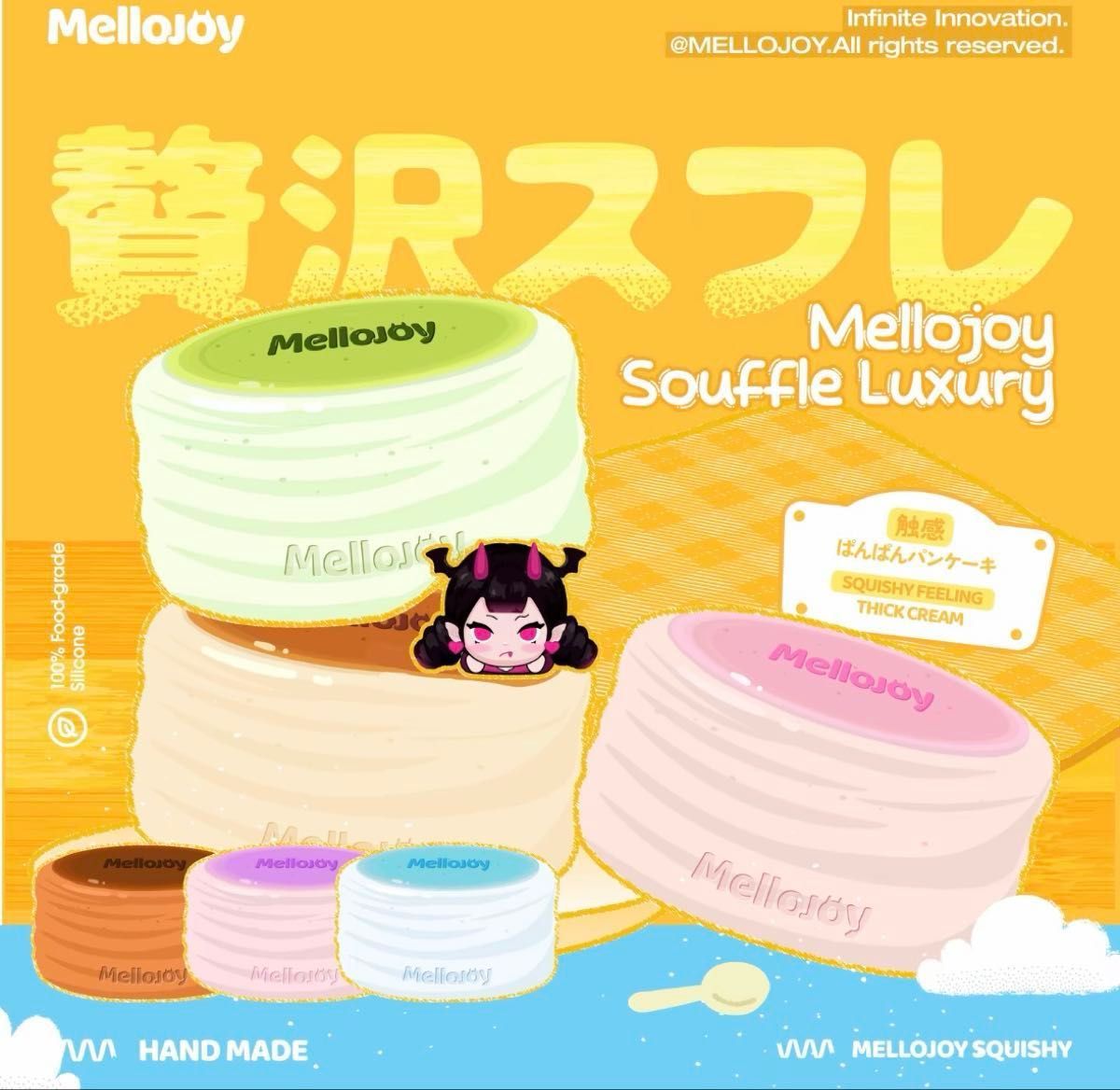mellojoy メロジョイ メロジョイスクイーズ スフレ チョコレート 未