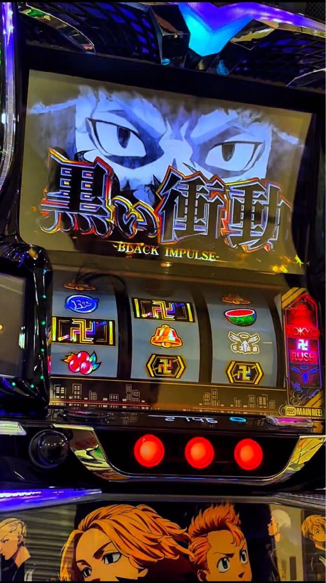 スマスロ 東京リベンジャーズ 実機 選べるオプション多数 送料無料