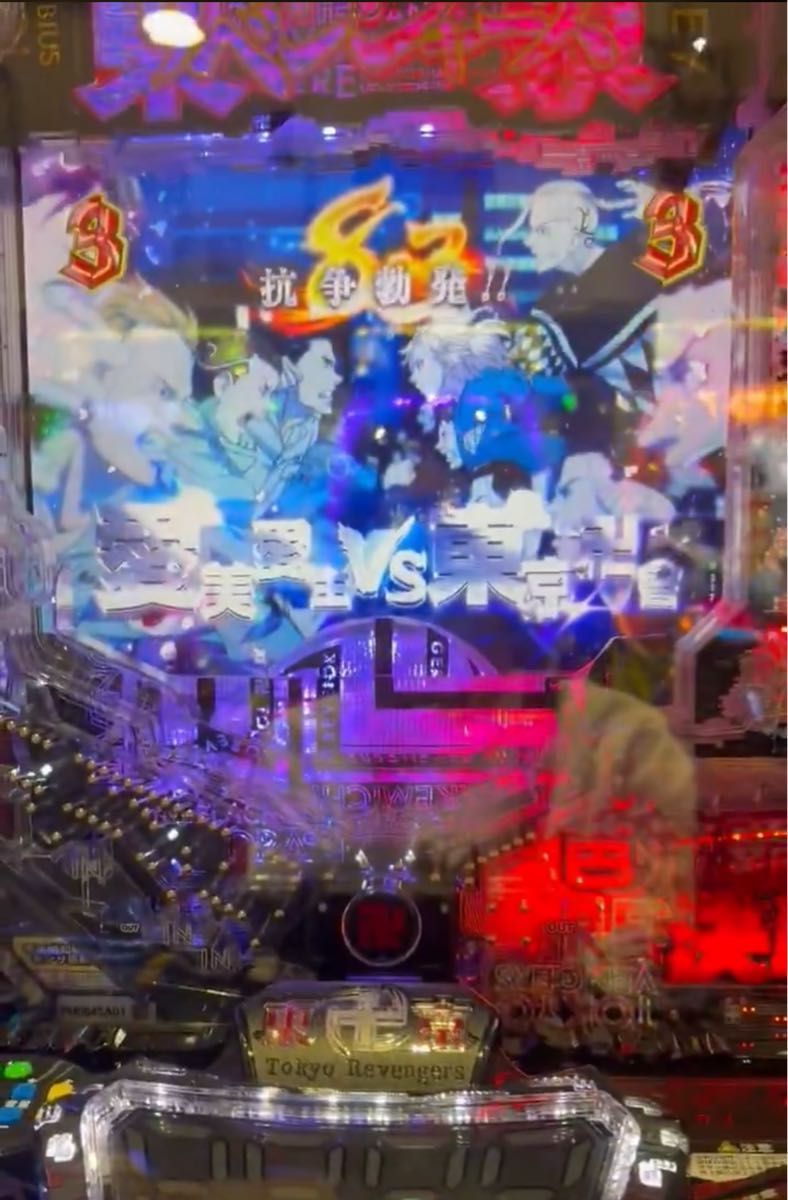 スマパチ 東京リベンジャーズ 実機 選べるオプション多数 送料無料