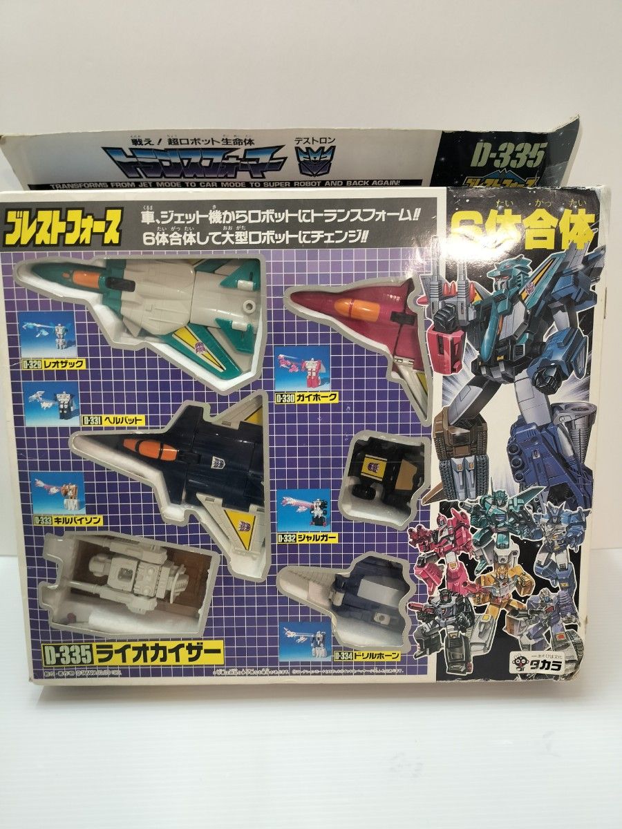 旧タカラ トランスフォーマービクトリー ブレストフォース ライオ