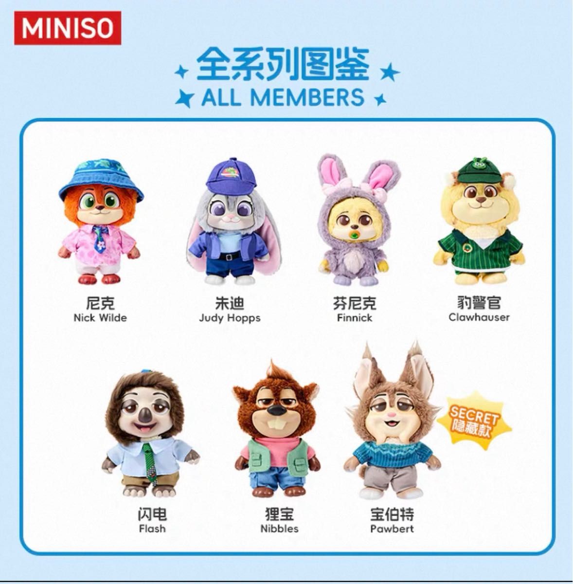 MINISO】ズートピア2 ぬいぐるみ 新品未開封【パウバート】｜Yahoo