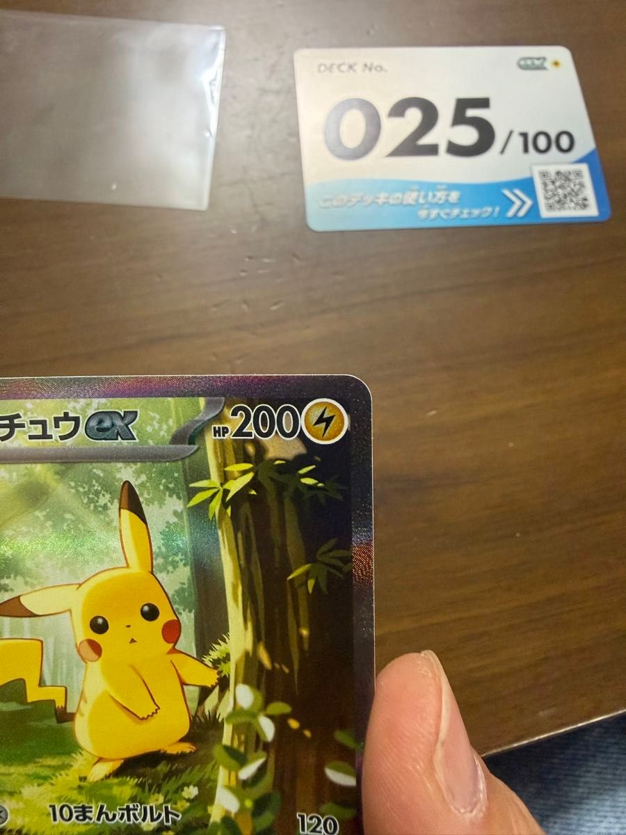 ポケモンカード ピカチュウex SAR スタートデッキ100 No 025｜Yahoo