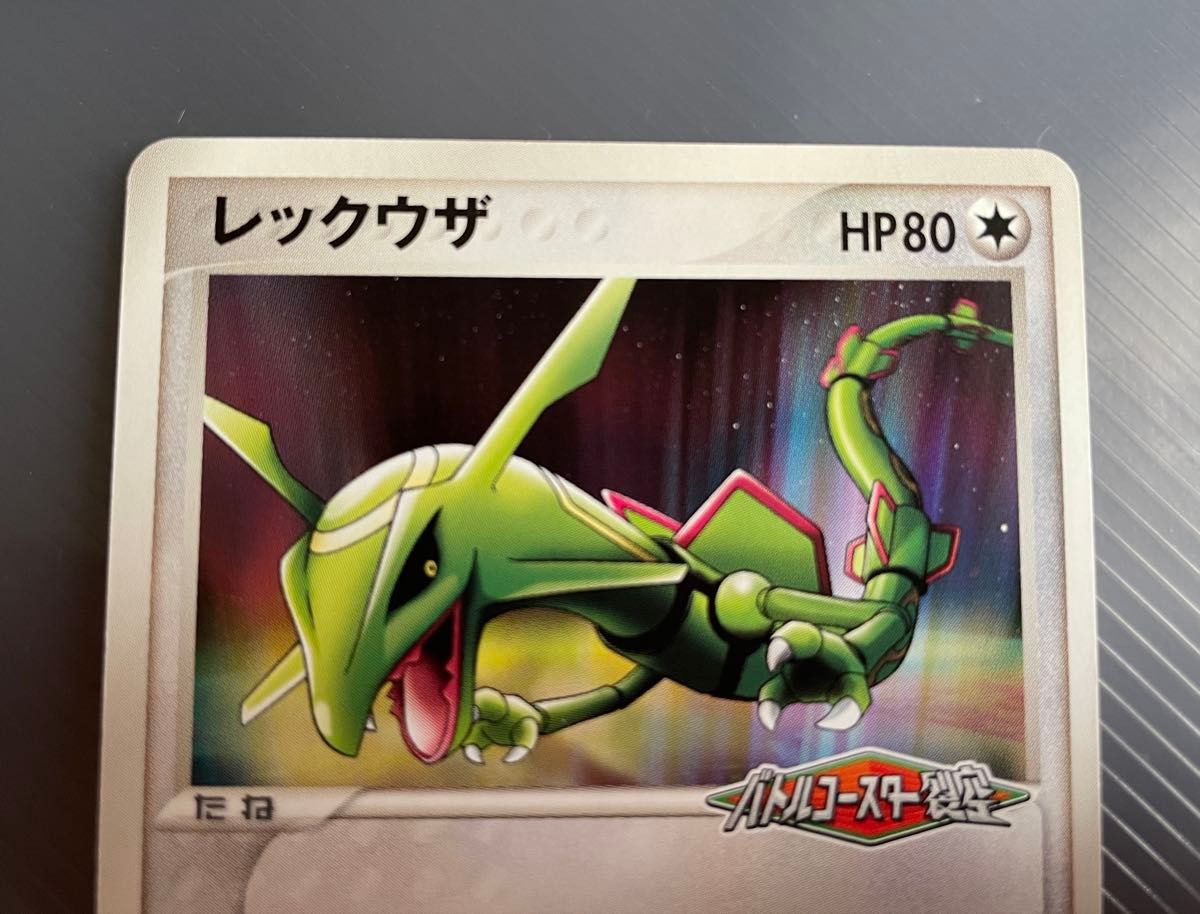 レックウザ PROMO PCG-Pプロモカード 041/PCG-P ポケパーク 2005年