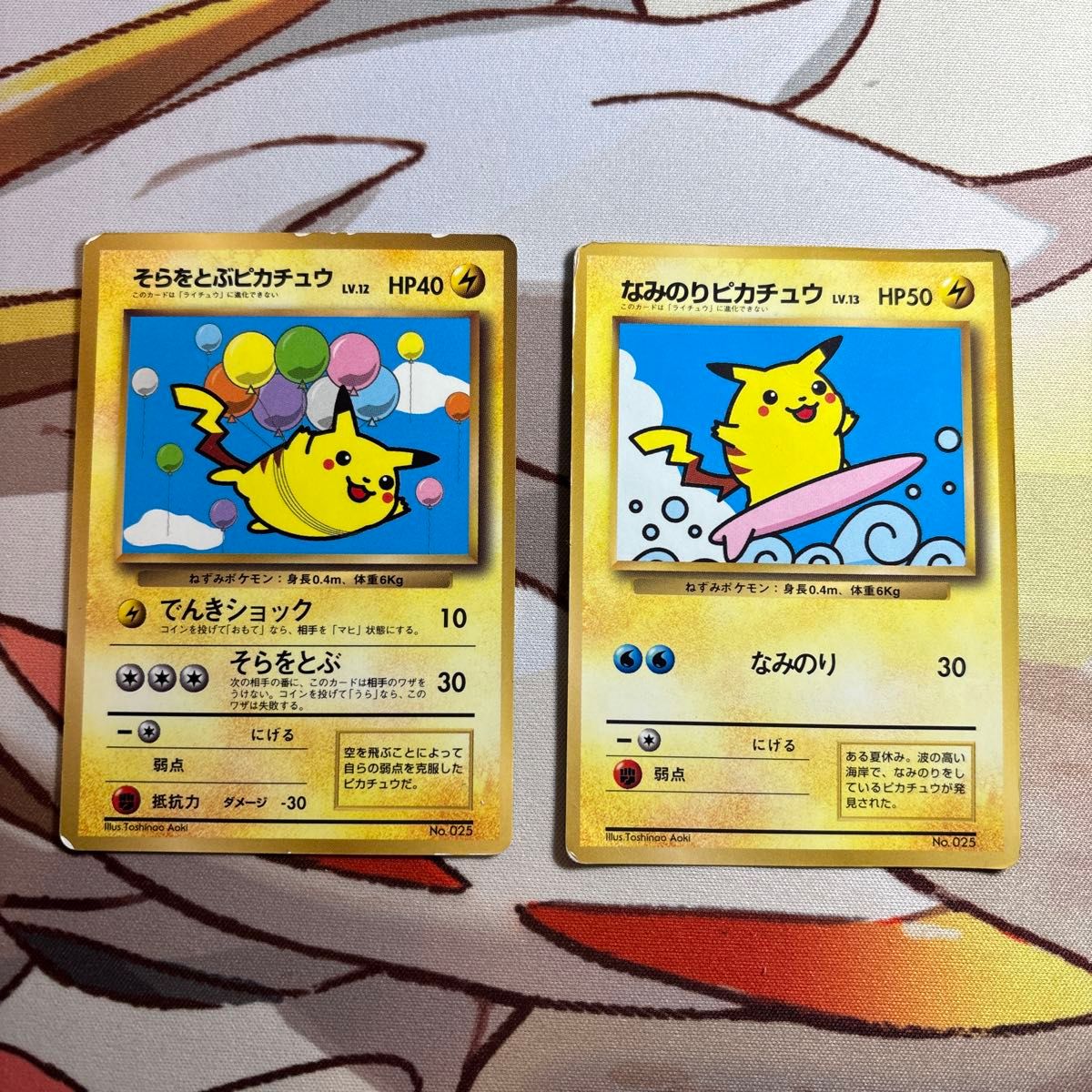 ポケモンカード 旧裏 そらをとぶピカチュウ なみのりピカチュウ 2枚