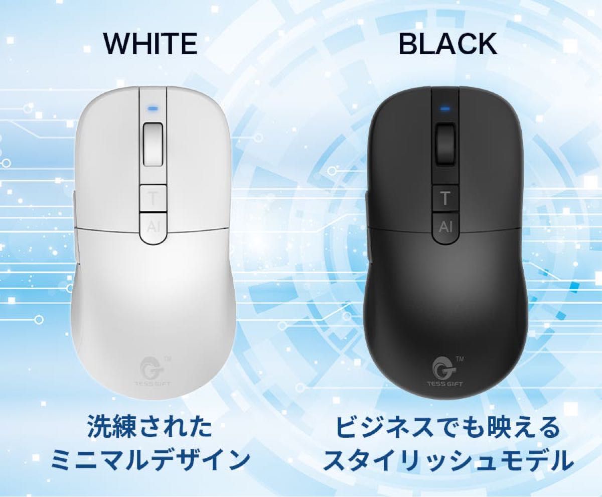 TESS GIFT AIマウス 最新モデル｜Yahoo!フリマ（旧PayPayフリマ）