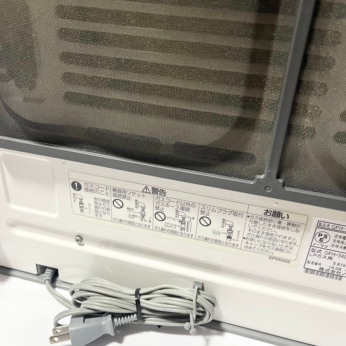 NORITZノーリツGFH-5802S-W5 ガスファンヒーターLPガス用 ホース付き