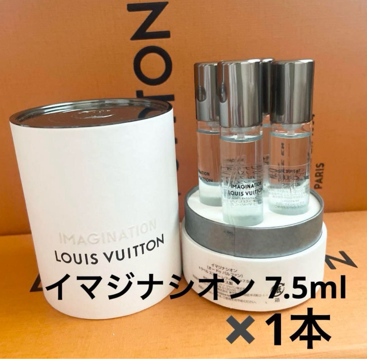 新品未開封 ルイヴィトン イマジナシオン トラベルスプレー 7 5ml