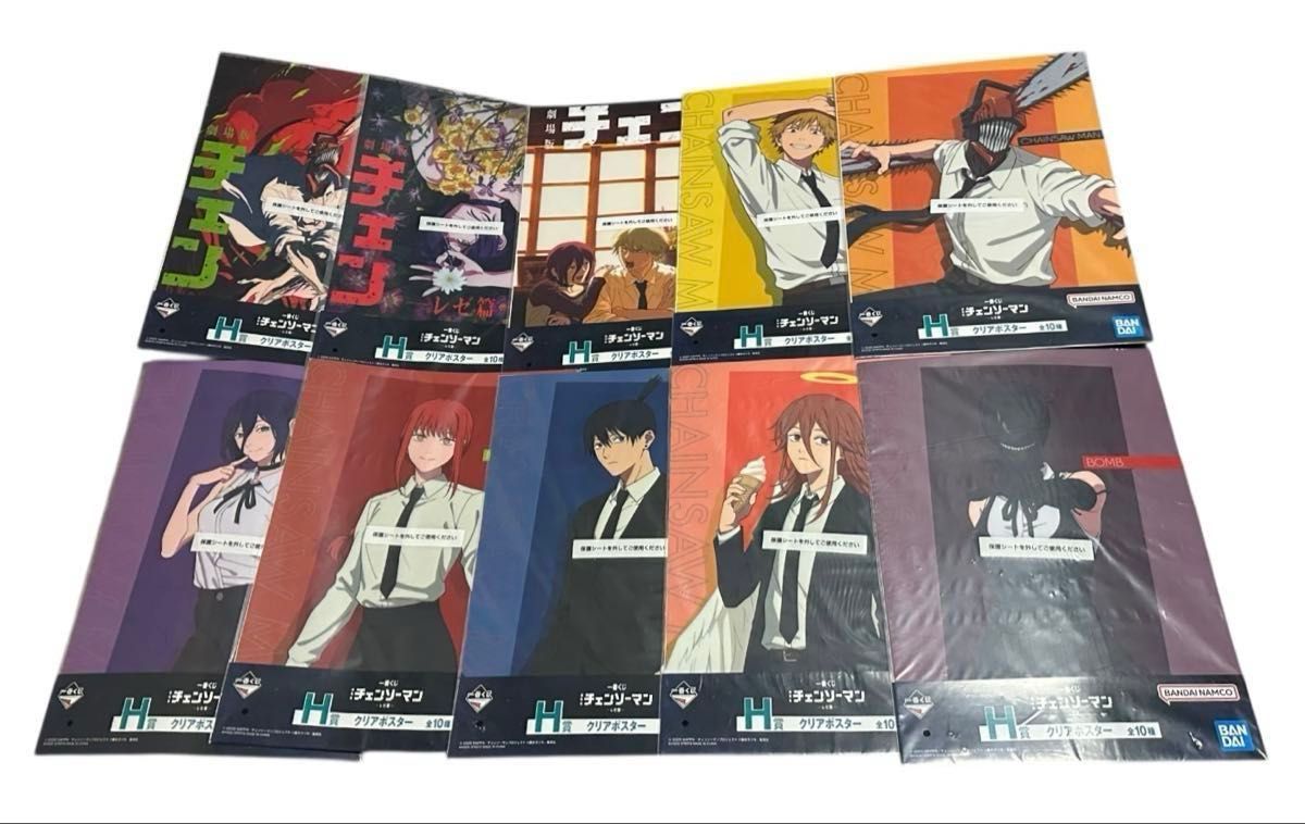 一番くじ チェンソーマン H賞 クリアポスター 全10種 レゼ フィギュア