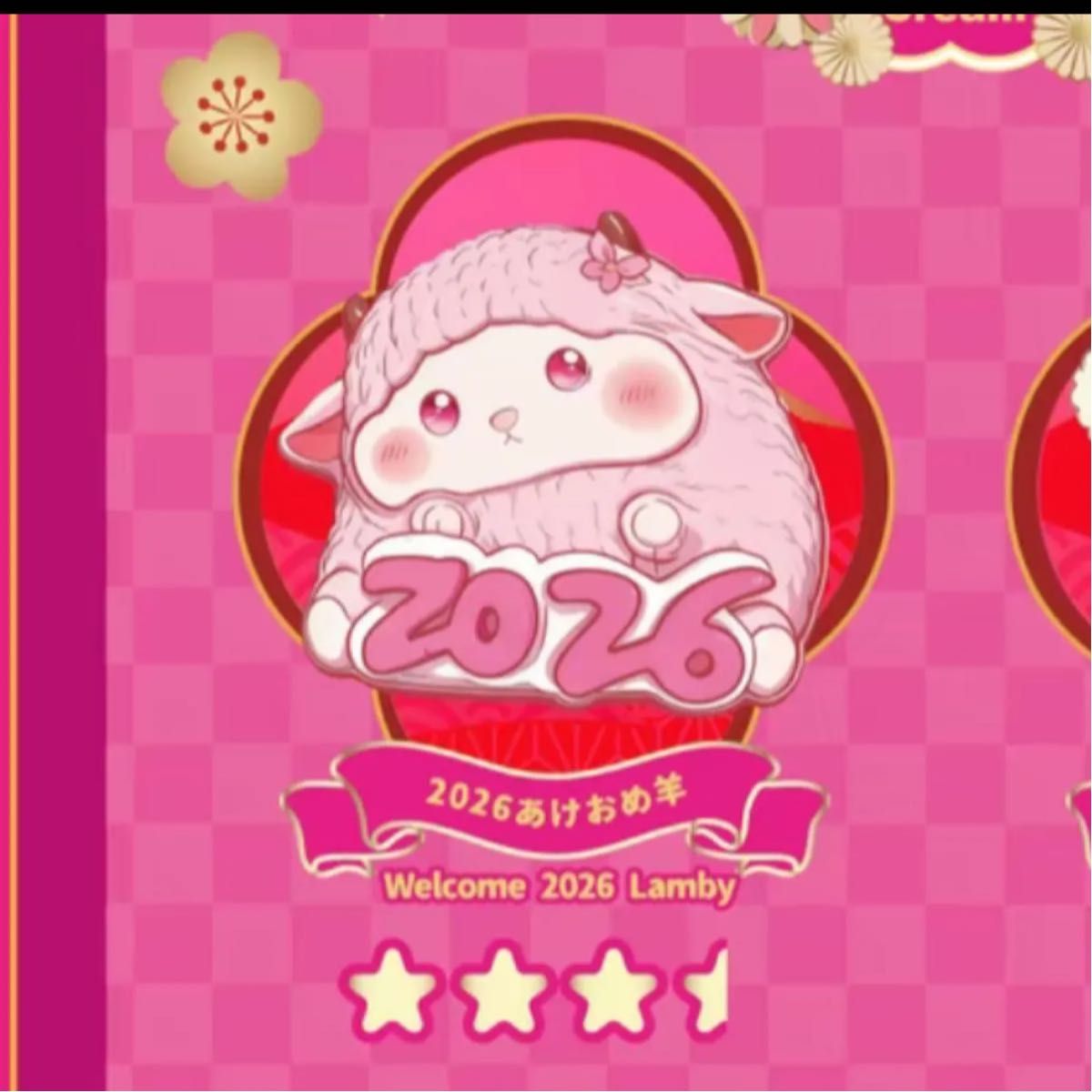 メロジョイ 新年チーム あけおめ羊 mellojoy｜Yahoo!フリマ（旧PayPay
