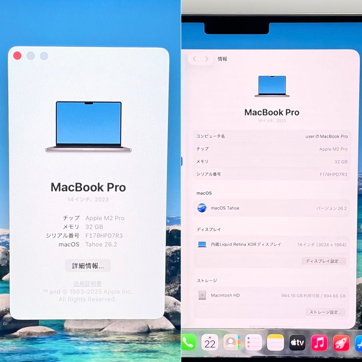 即配【良品】MacBook Pro 2023年モデル 14-inch Apple M2 Pro 32GB SSD