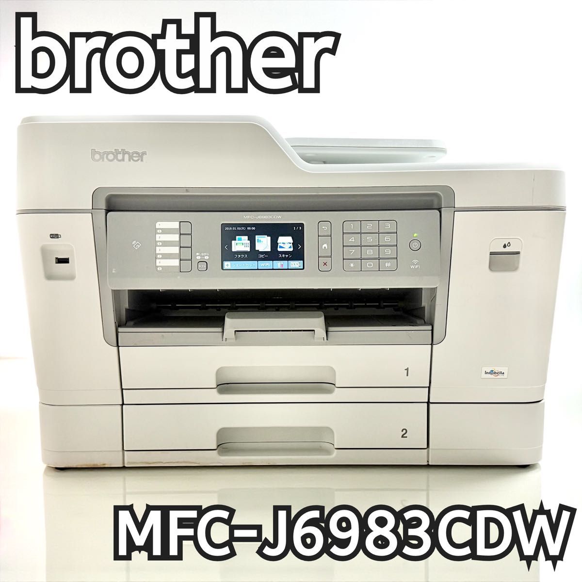 brother MFC-J6983CDW A3対応 複合機 ジャンク インクジェット