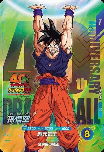 ドラゴンボール ゲンキダマツリ 入場者特典 カード2種+ステッカー