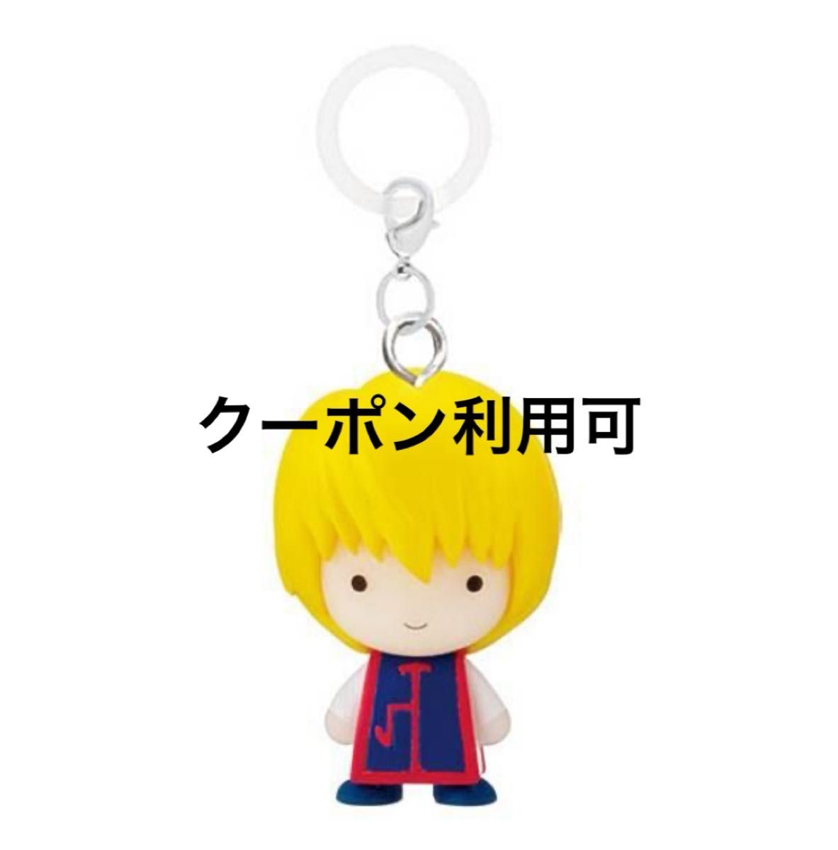 クラピカ めじるしアクセサリー HUNTER×HUNTER｜Yahoo!フリマ（旧