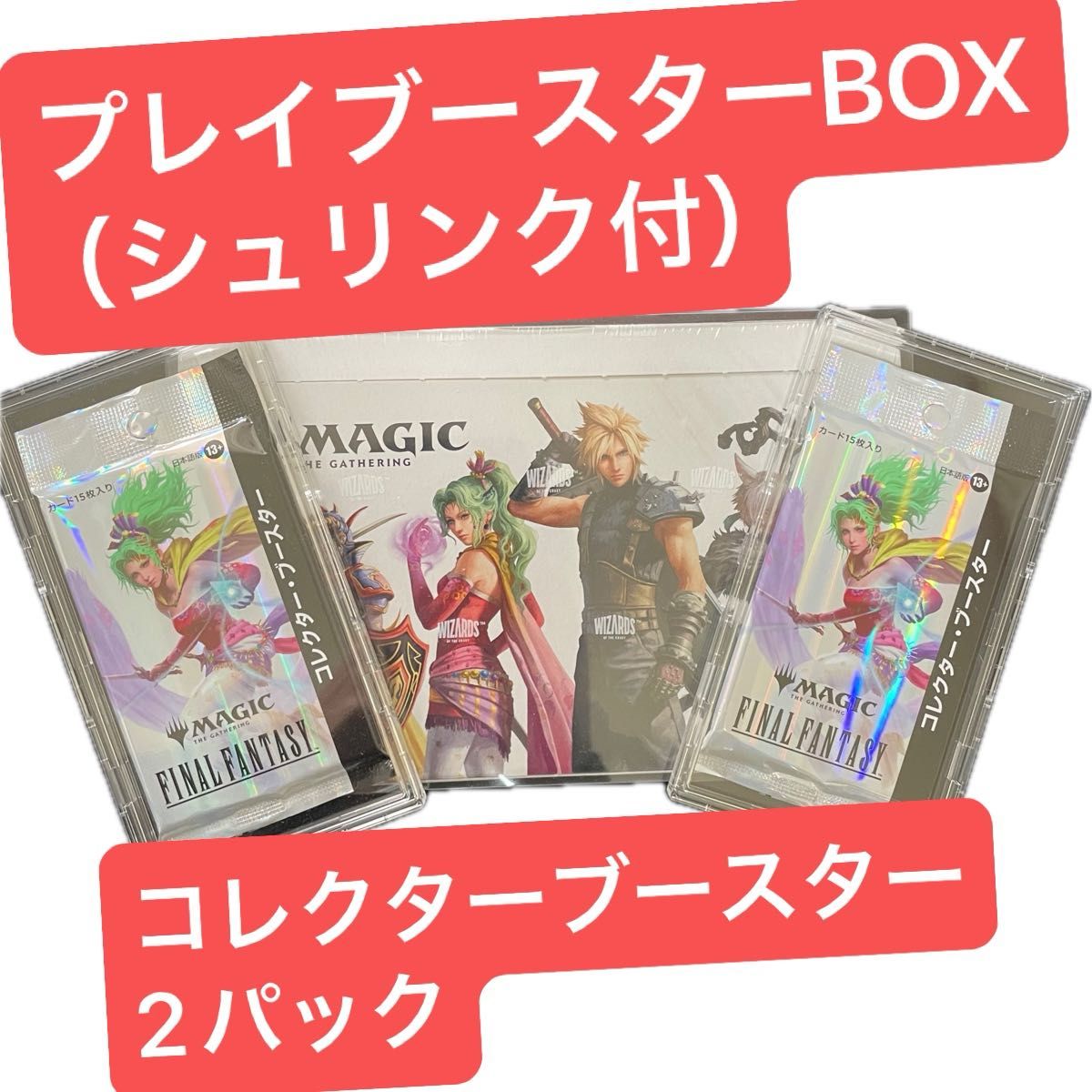 ファイナルファンタジー ベーシックブースター 5box シュリンク有