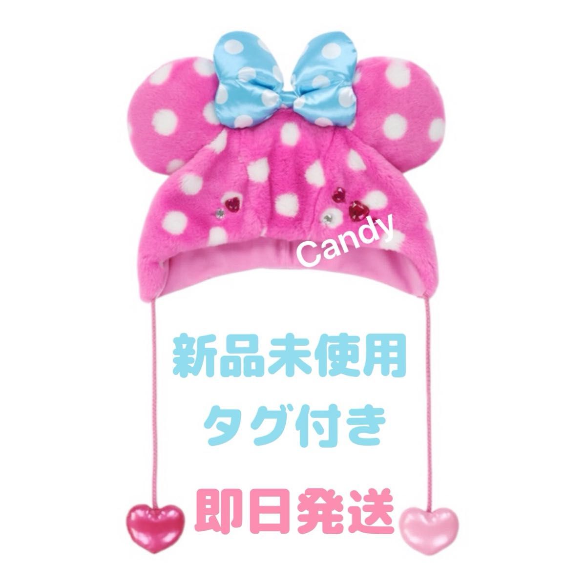 ディズニー ミニーちゃん ファンキャップ パルパルーザ 新品未使用