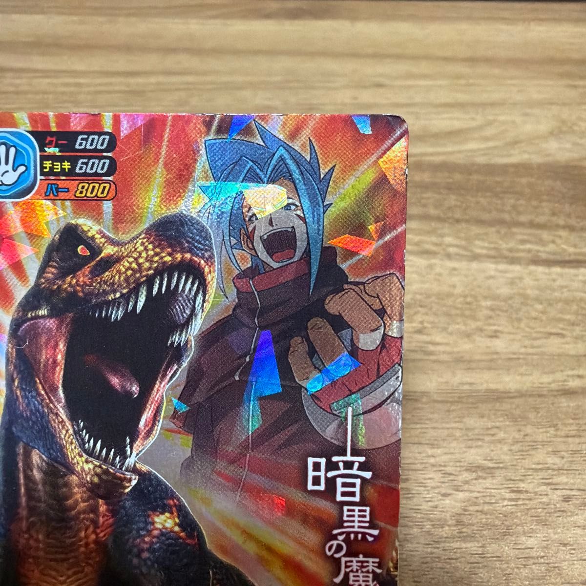 ブラックティラノサウルス 恐竜キング｜Yahoo!フリマ（旧PayPayフリマ）