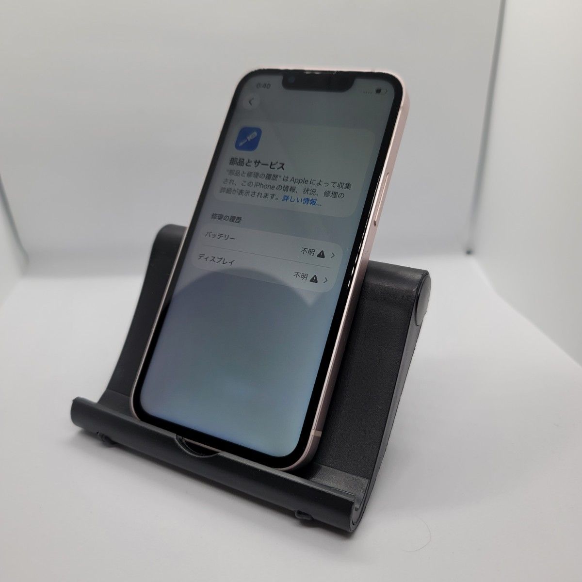 iphone13 mini 256GB バッテリー100%｜Yahoo!フリマ（旧PayPayフリマ）