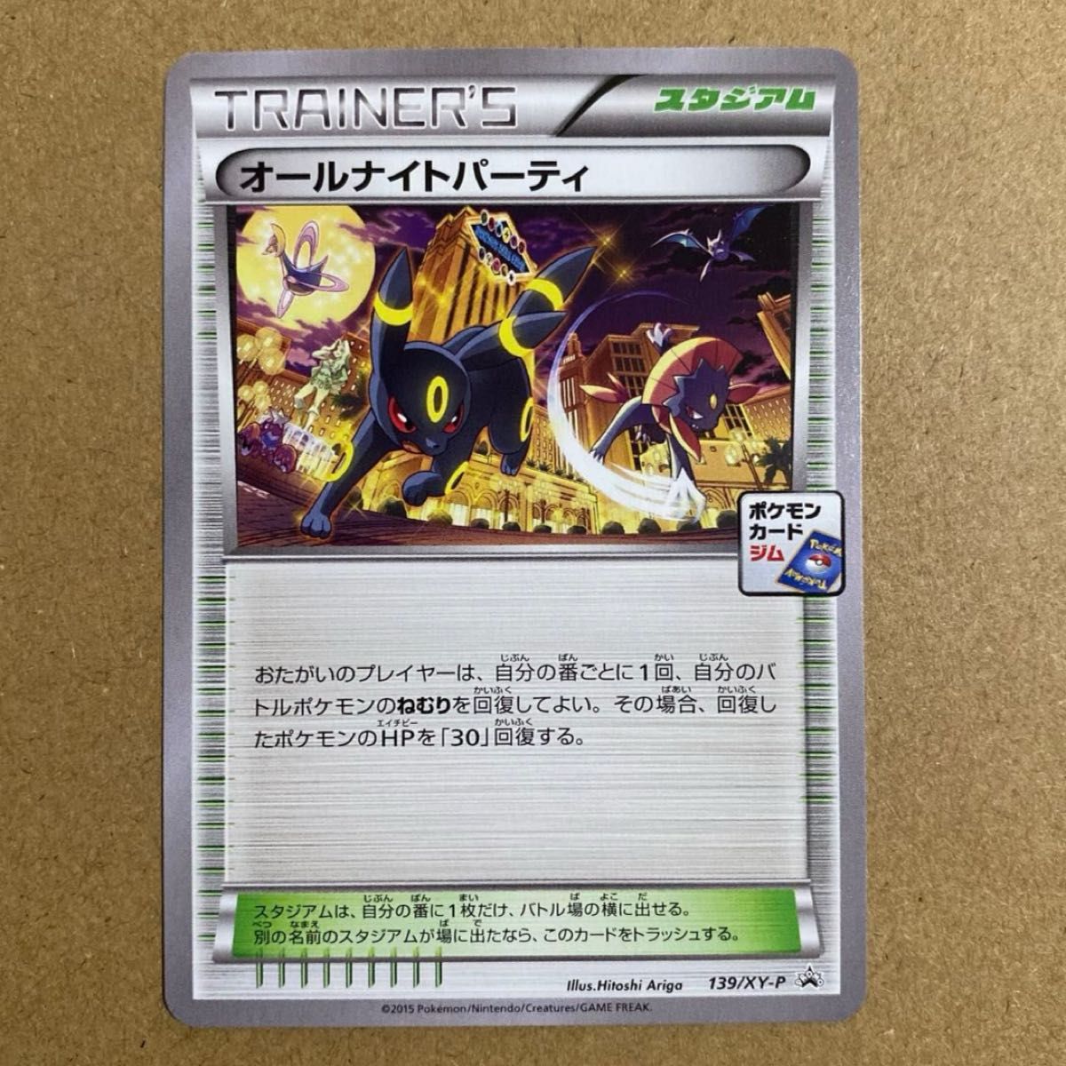 PSA10 オールナイトパーティ PROMO プロモ 139/XY-P オールナイト