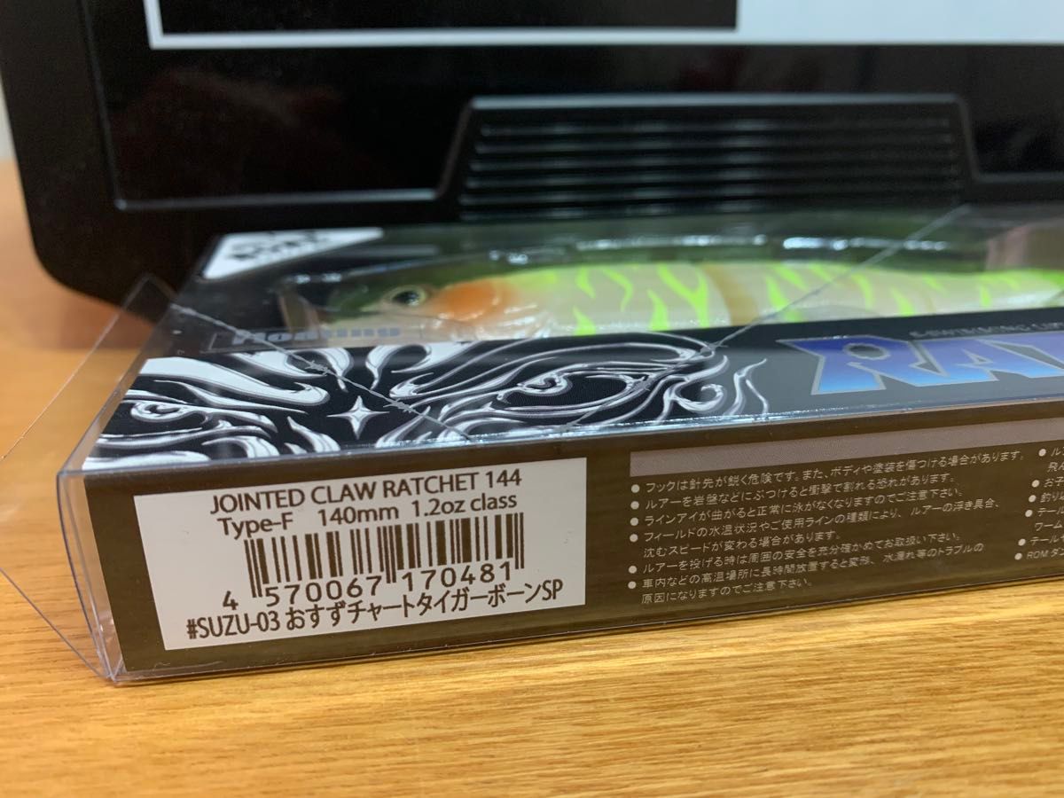 GAN CRAFT ジョインテッドクローラチェット144 おすずチャートタイガー