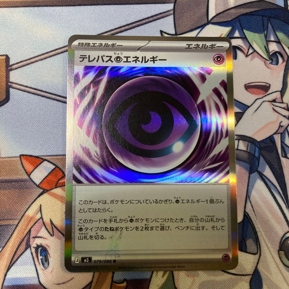 エラーカード テレパス超エネルギー R ムニキスゼロ ポケカ ポケモン