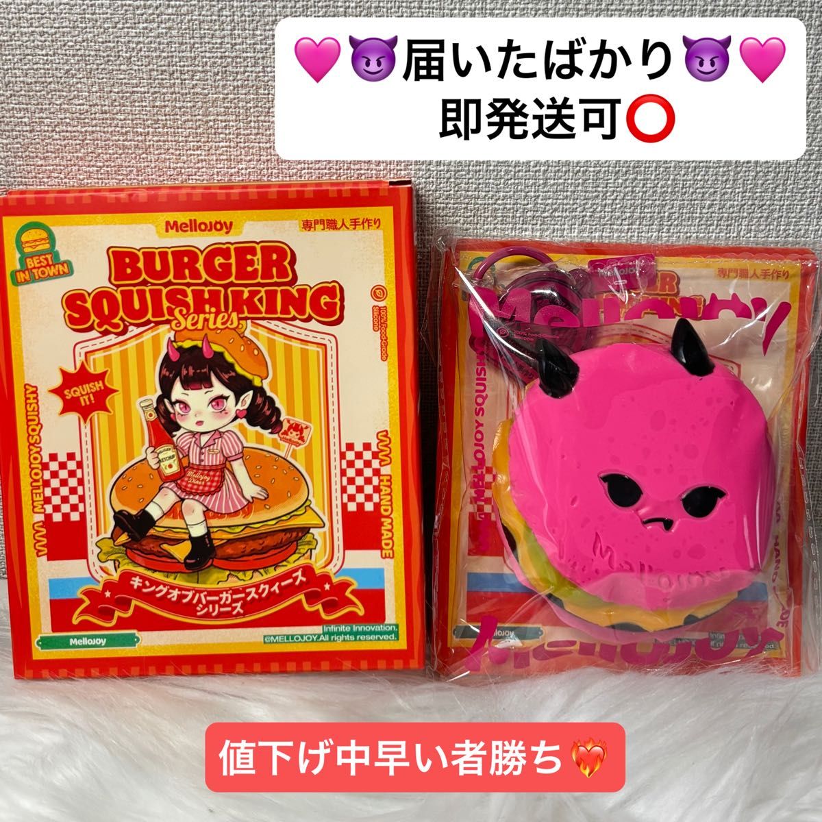 早い者勝ち 】メロジョイ Mellojoy スクイーズ キングオブバーガー