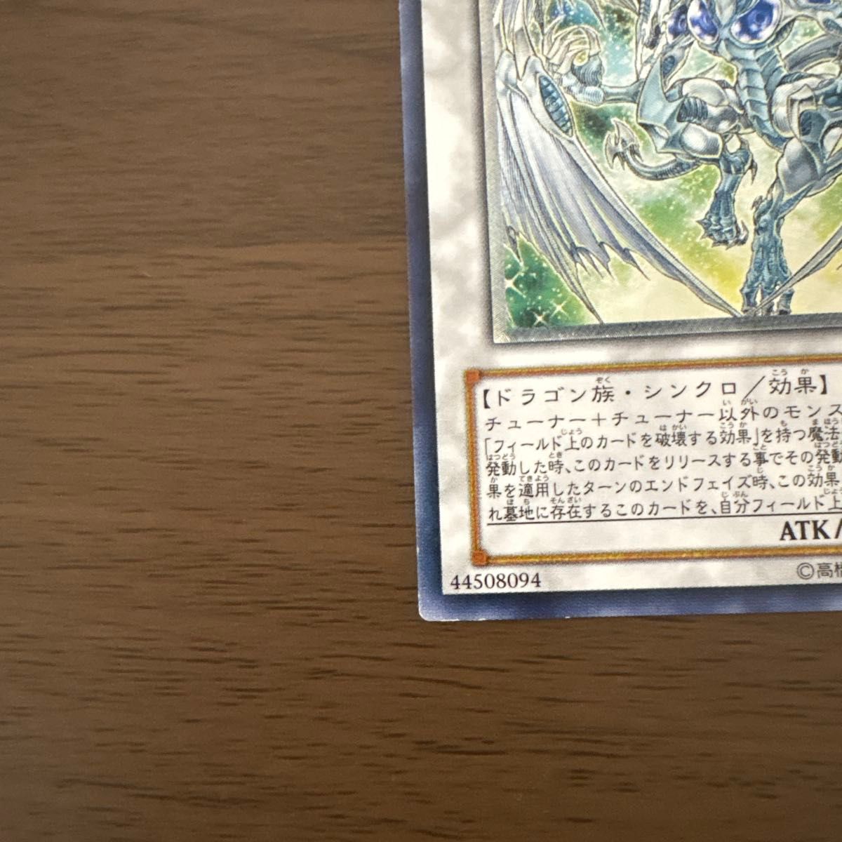 遊戯王 スターダスト・ドラゴン レリーフ TDGS-JP040 傷あり｜Yahoo