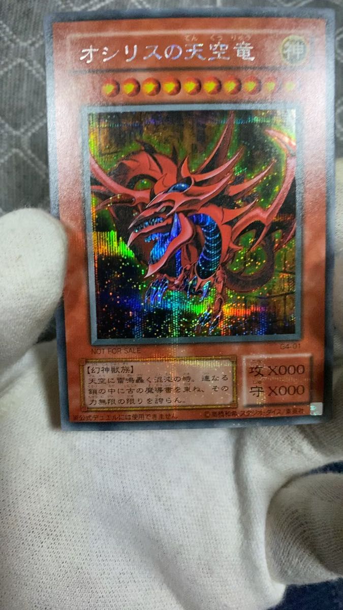 遊戯王 三幻神 神のカード シークレットレア｜Yahoo!フリマ（旧PayPay