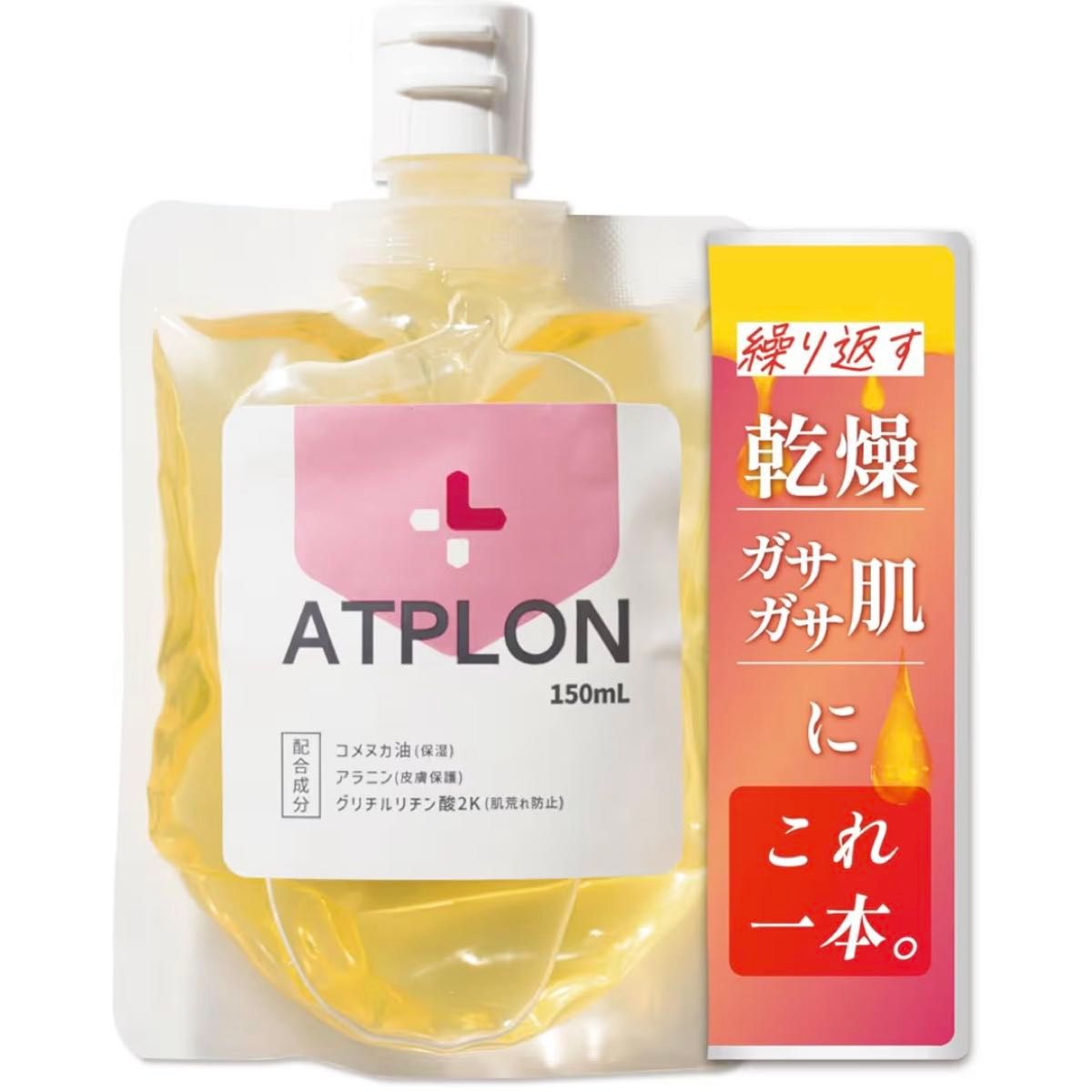 ATPLON アトピロン オイルソープのみ 3本セット はな様 アトピロン