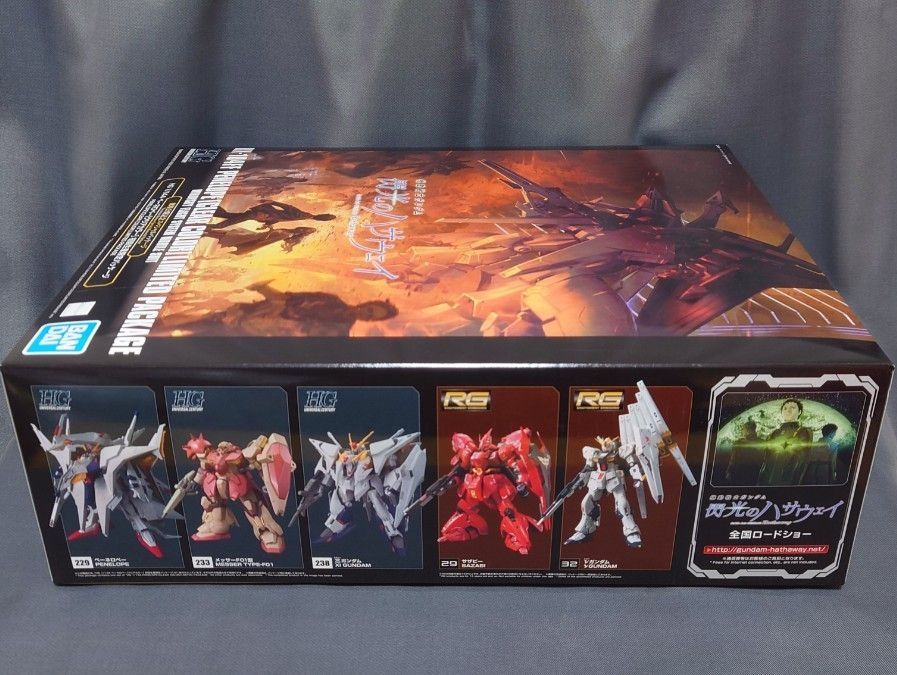 未組立 HG 1/144 ペーネロペー クリアカラー 劇場公開記念 初回生産