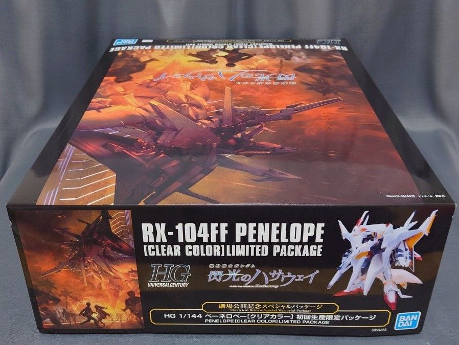 未組立 HG 1/144 ペーネロペー クリアカラー 劇場公開記念 初回生産