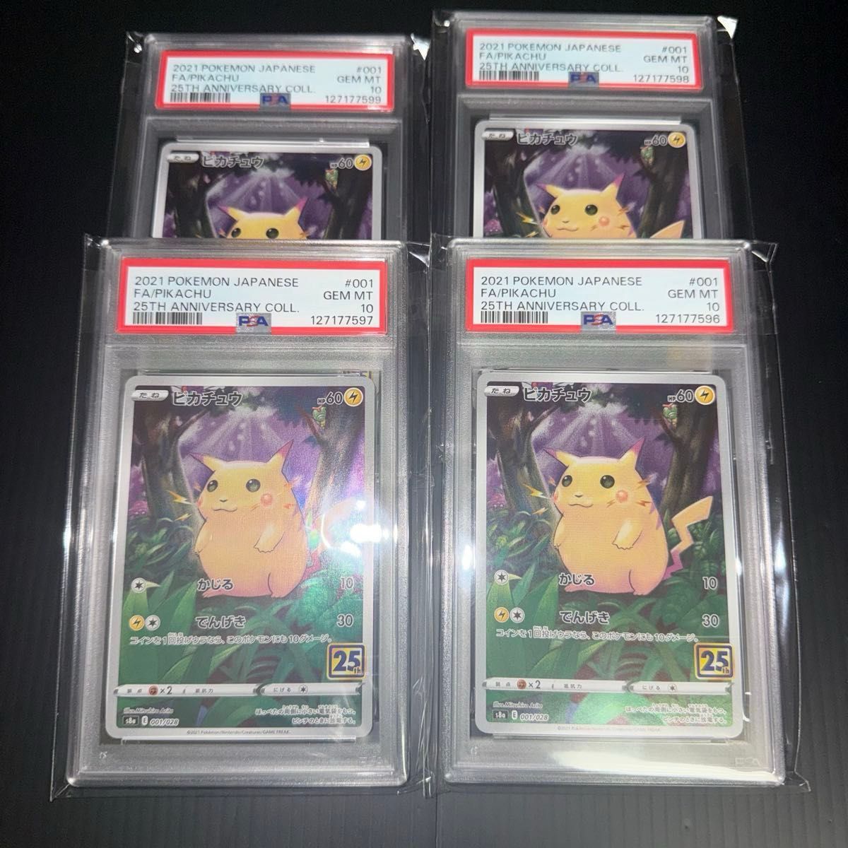 PSA10 25th ピカチュウ かじる アニバーサリーコレクション ポケモン