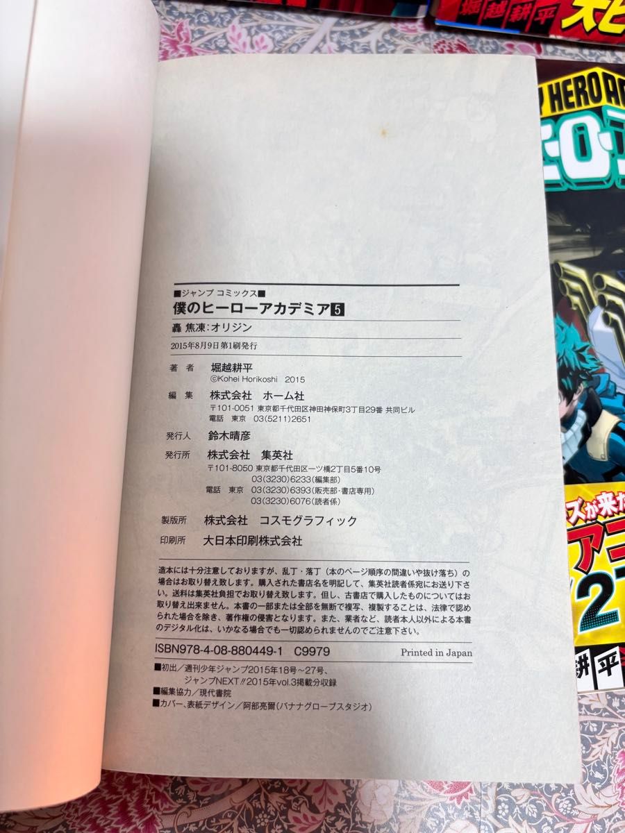 僕のヒーローアカデミア 全巻 全42巻 ヒロアカ 初版 チームアップ