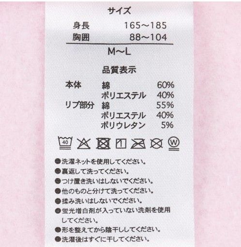 ミニーのファンダーランド トレーナー ディズニー パルパルーザ ピンク