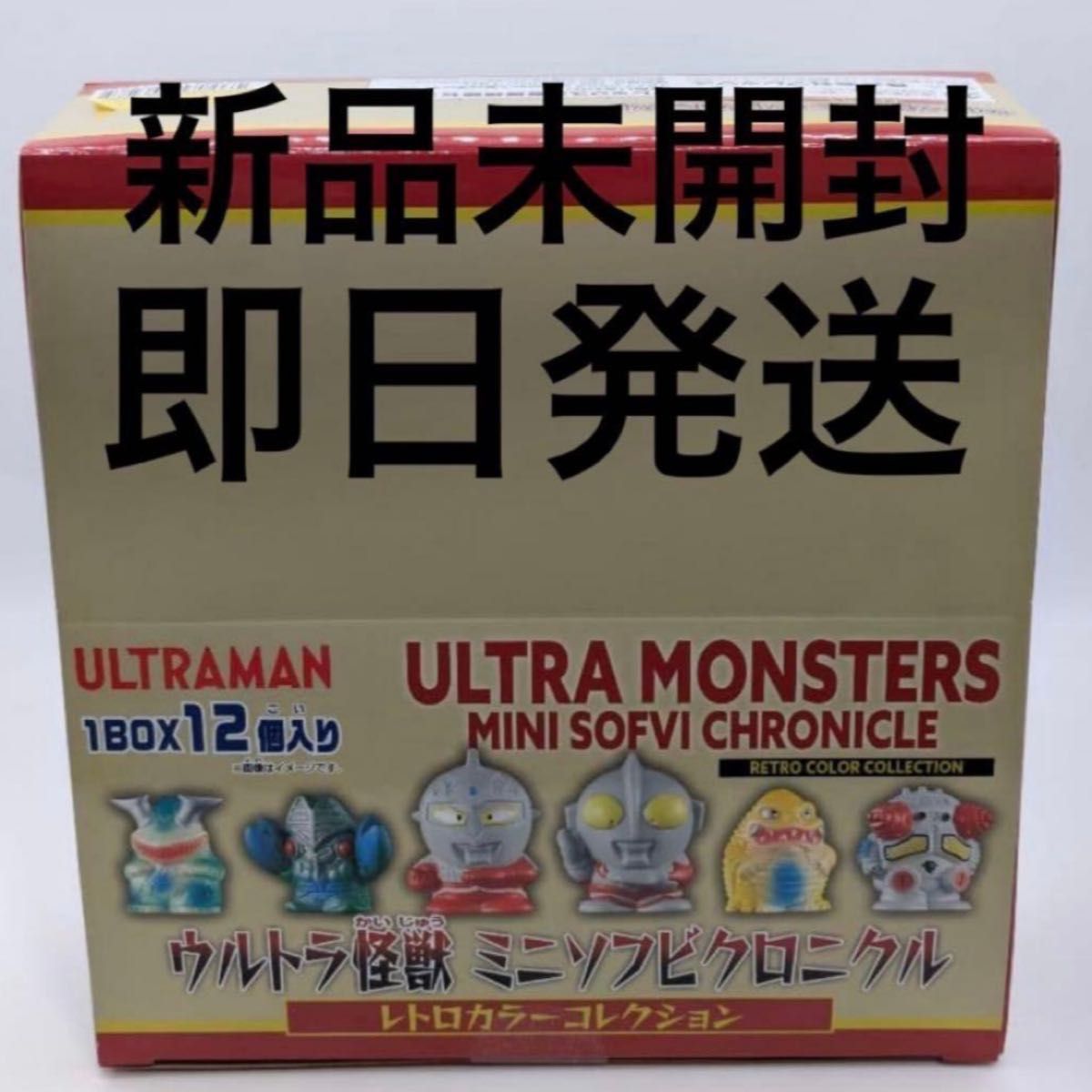 未開封】ウルトラマン ミニソフビクロニクル 12体セット（box）大
