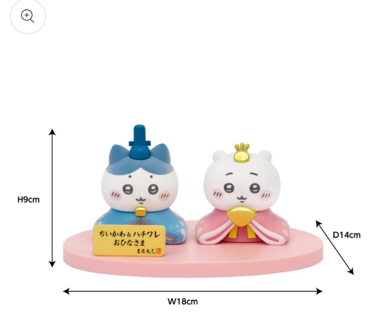 正規品・新品・未開封】ちいかわ ちいかわ＆ハチワレ ミニ雛人形 吉徳