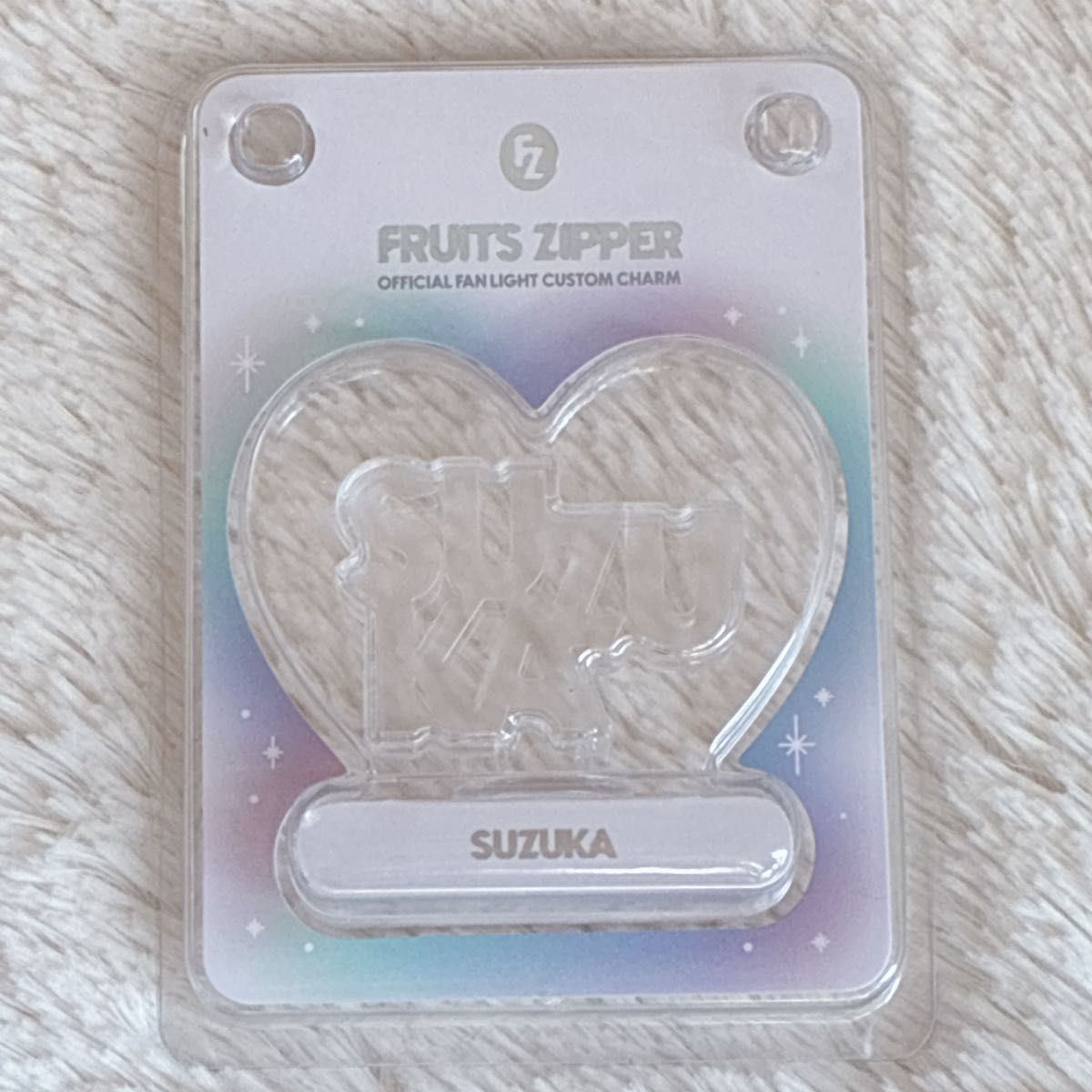 鎮西寿々歌 FRUITS ZIPPER ペンライト カスタムチャーム パーツ 新品未