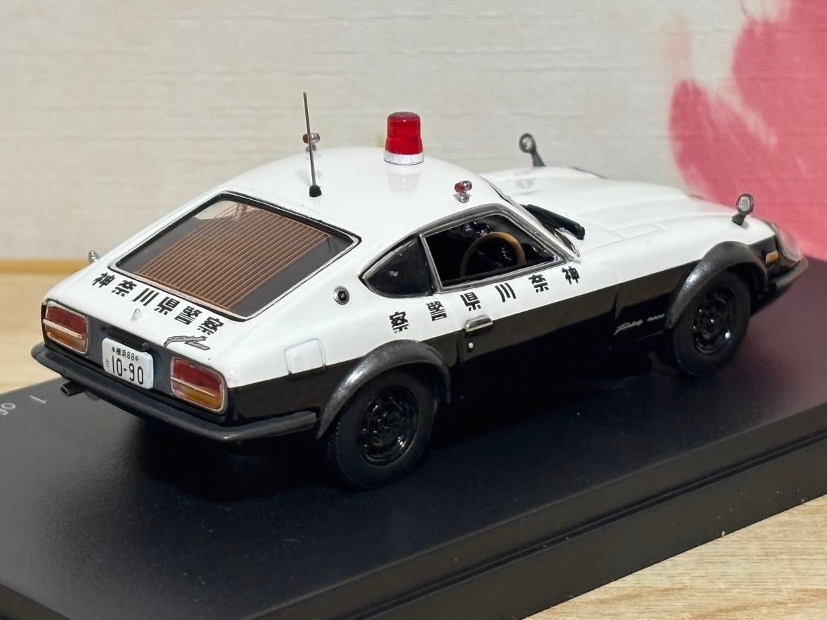 送料無料 1/43 RAI'S 日産 フェアレディ 240ZG 1972 神奈川県警察 高速