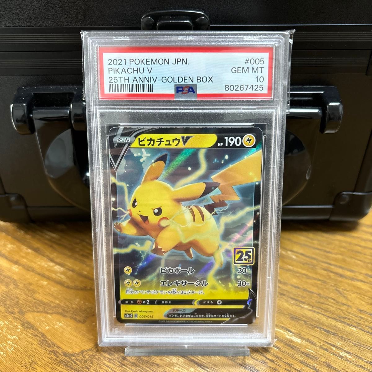 PSA10 】 ポケモンカード ピカチュウ 25th ゴールデンボックス PSA10