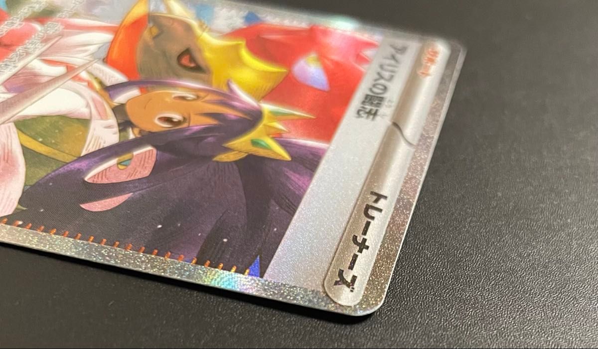 アイリスの闘志 SAR 傷あり ポケモンカード メガドリームex｜Yahoo