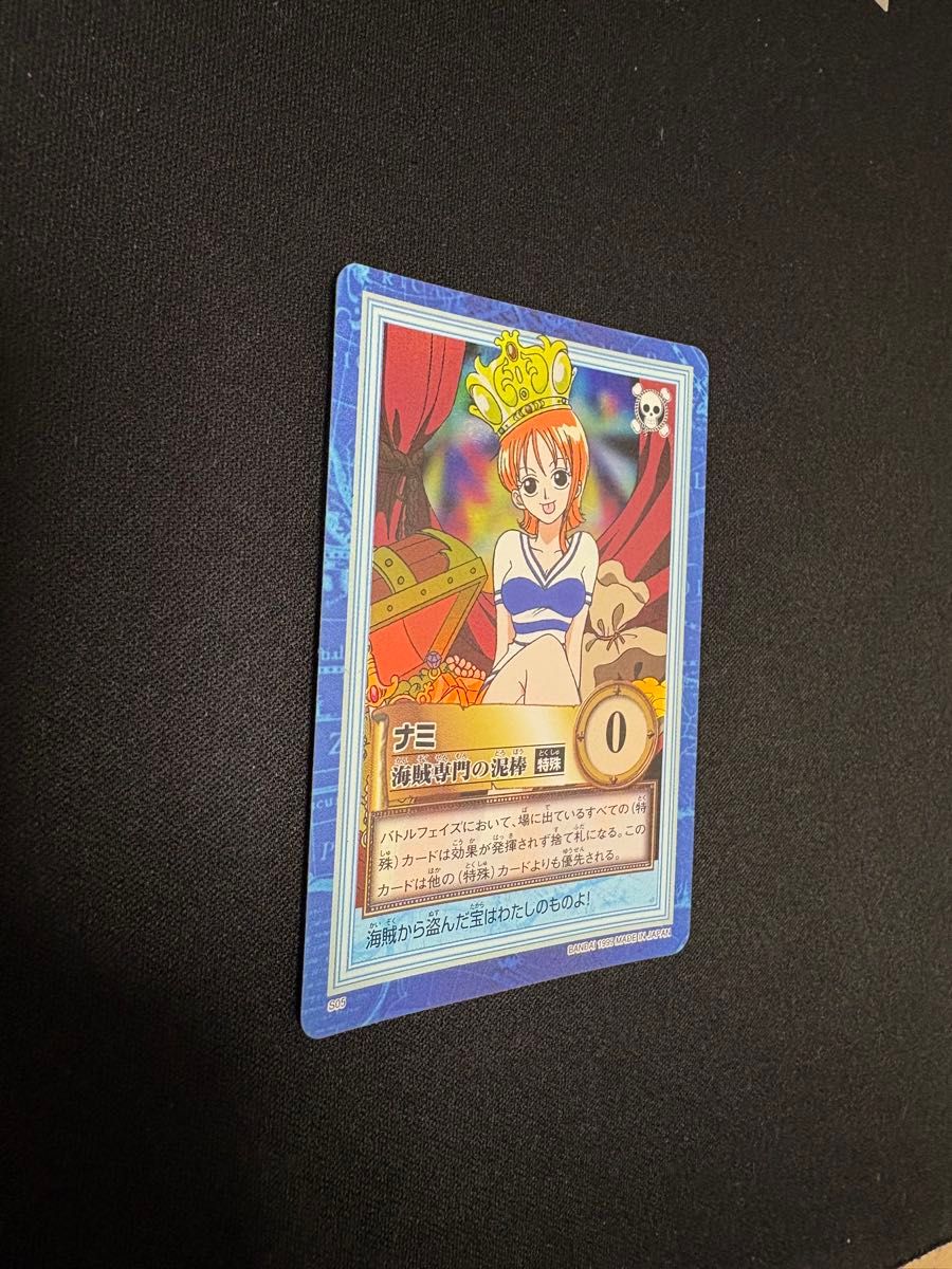 1999 ワンピース ハイパーバトル カードダス S05 ナミ 海賊専門の泥棒