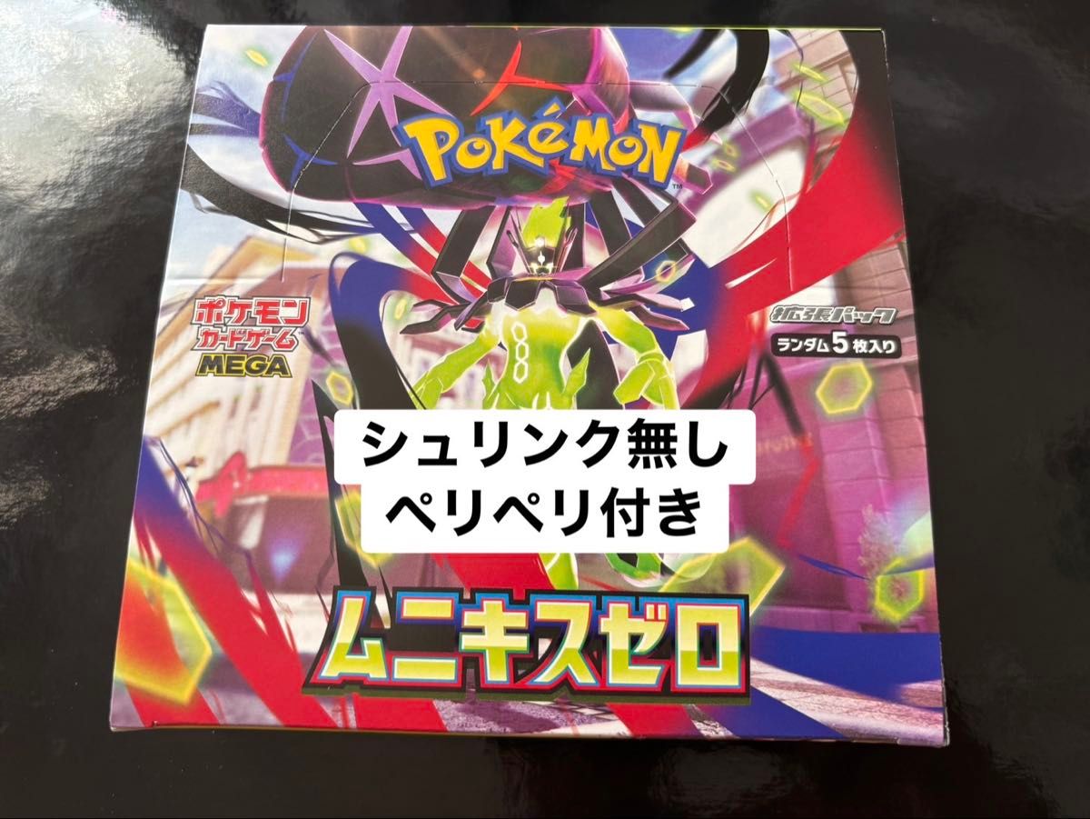 ムニキスゼロ ボックス シュリンク無し ポケモンカードゲーム 正規取扱